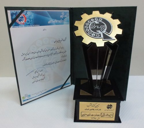 عکس کسب عنوان تامین کننده منتخب از دومین جشنواره منتخبین مخابرات استان اصفهان